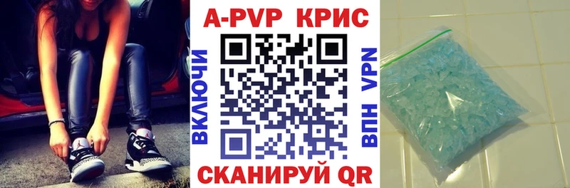 Alfa_PVP кристаллы Купить закладки Корсаков