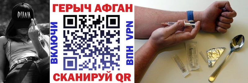 Героин гречка  Купить закладки  Корсаков 