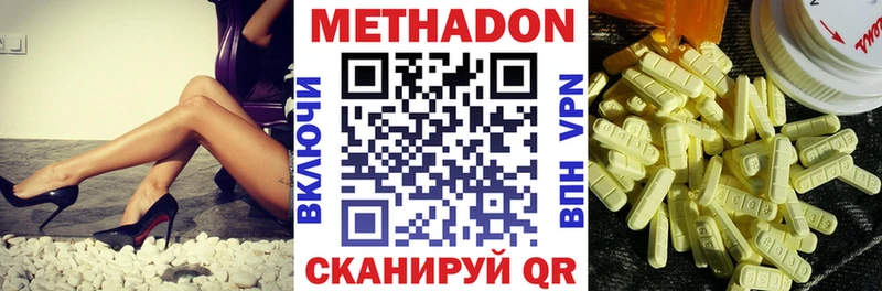 МЕТАДОН белоснежный  Купить  Корсаков 